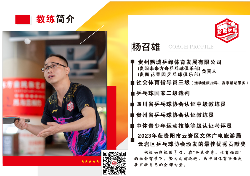 杨召雄